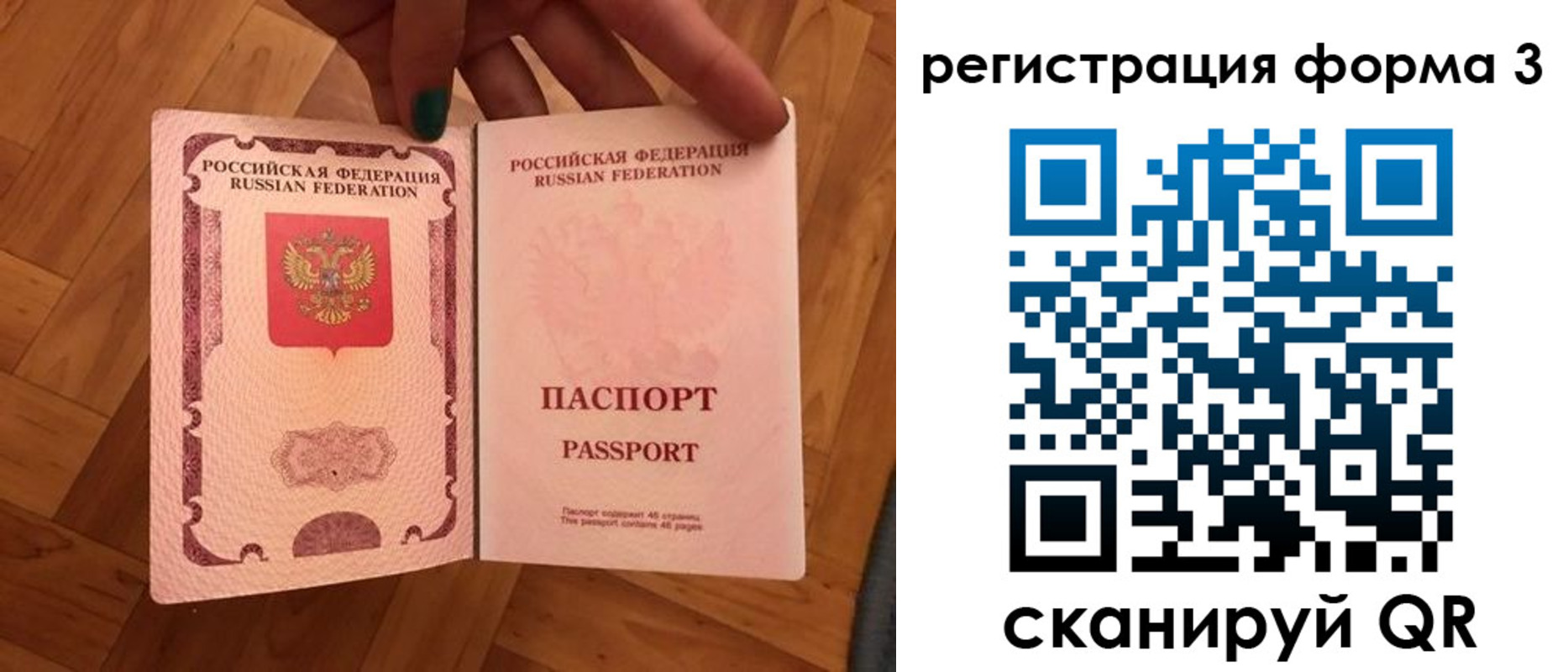 регистрация в Кропоткине