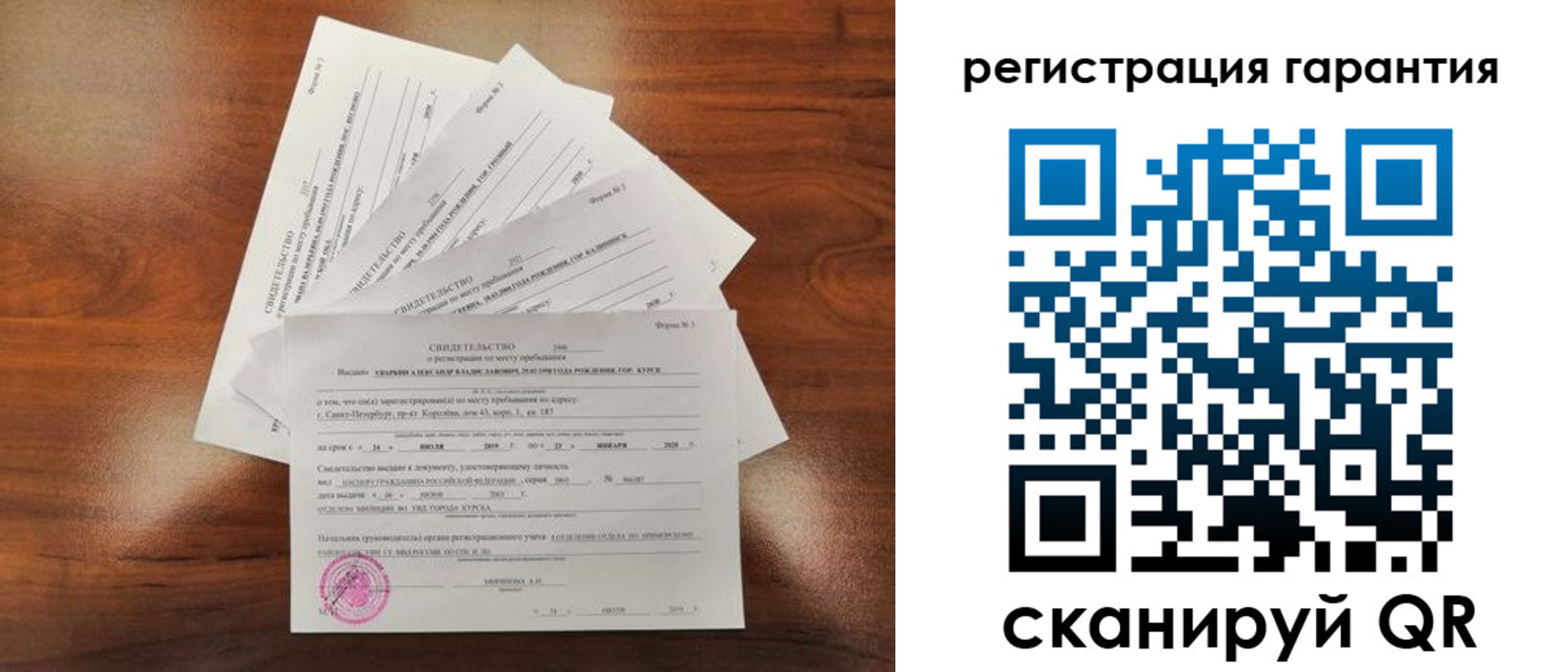 прописка поиск в Кропоткине
